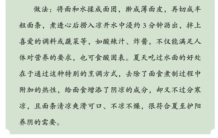 夏季养生应养心,这些妙招请收好