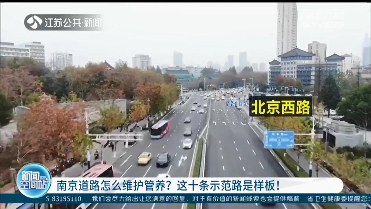 南京道路怎么维护管养？这十条示范路是样板