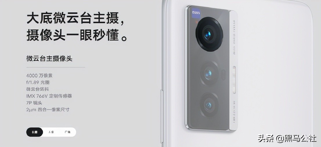 vivoX70发布：骁龙888 Plus、四摄防抖、50W无线充电、ip68防水