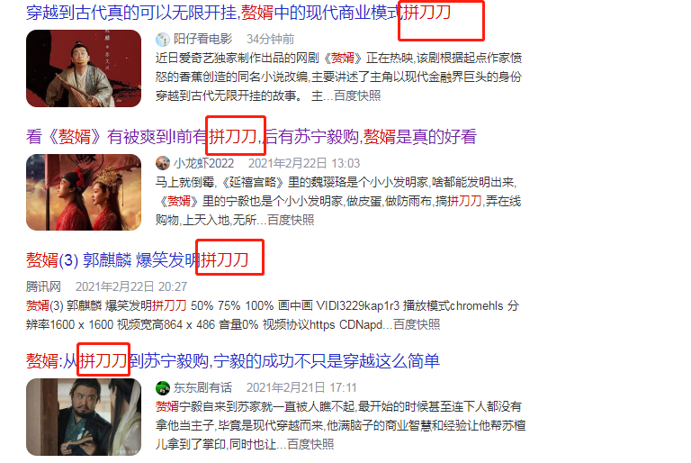 苏宁易购注册“苏宁毅购”商标，赘婿cp专场上线，成功营销