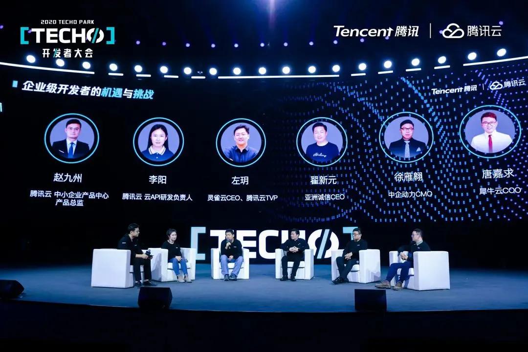 喜訊：中企動力獲騰訊云企業(yè)級開發(fā)者大賽雙向大獎