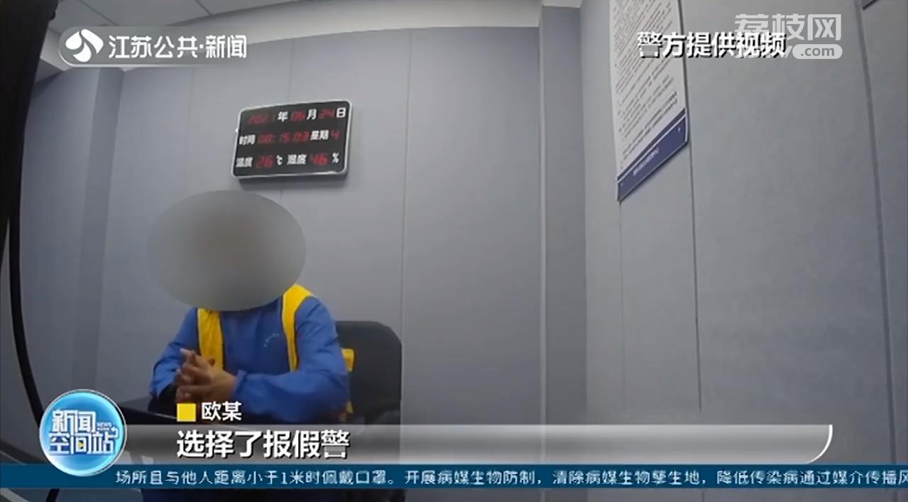 南京：替人驾照消分没拿到钱 男子报假警称被抢八千块