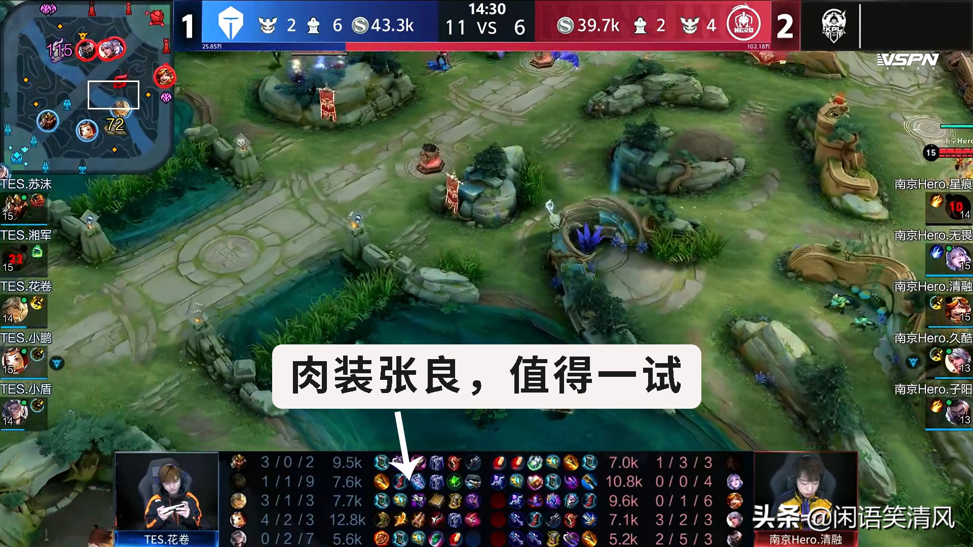 TES conquer Hero is long contest, long sincere right Hunan army makes an assessment: But bear is big