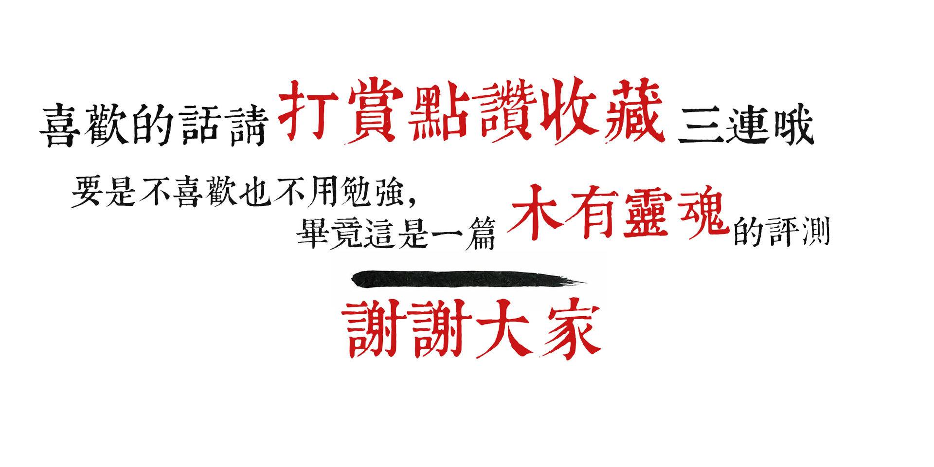 桌面上就该满满当当，那些有惊喜也有坑的桌面好物大分享