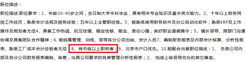 激动人心！考中级会计职称的赚大发了！财政部和人社部联合发文