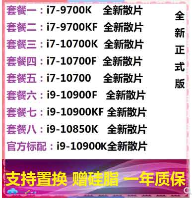你的CPU是盒裝的還是散片的？散片CPU跟盒裝的一樣嗎？