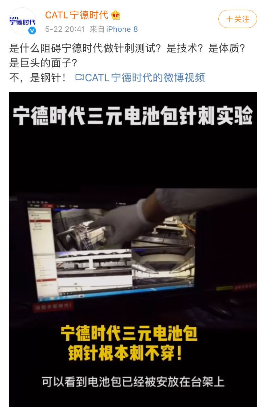 三问宁德时代，动力电池巨头的人设崩了？