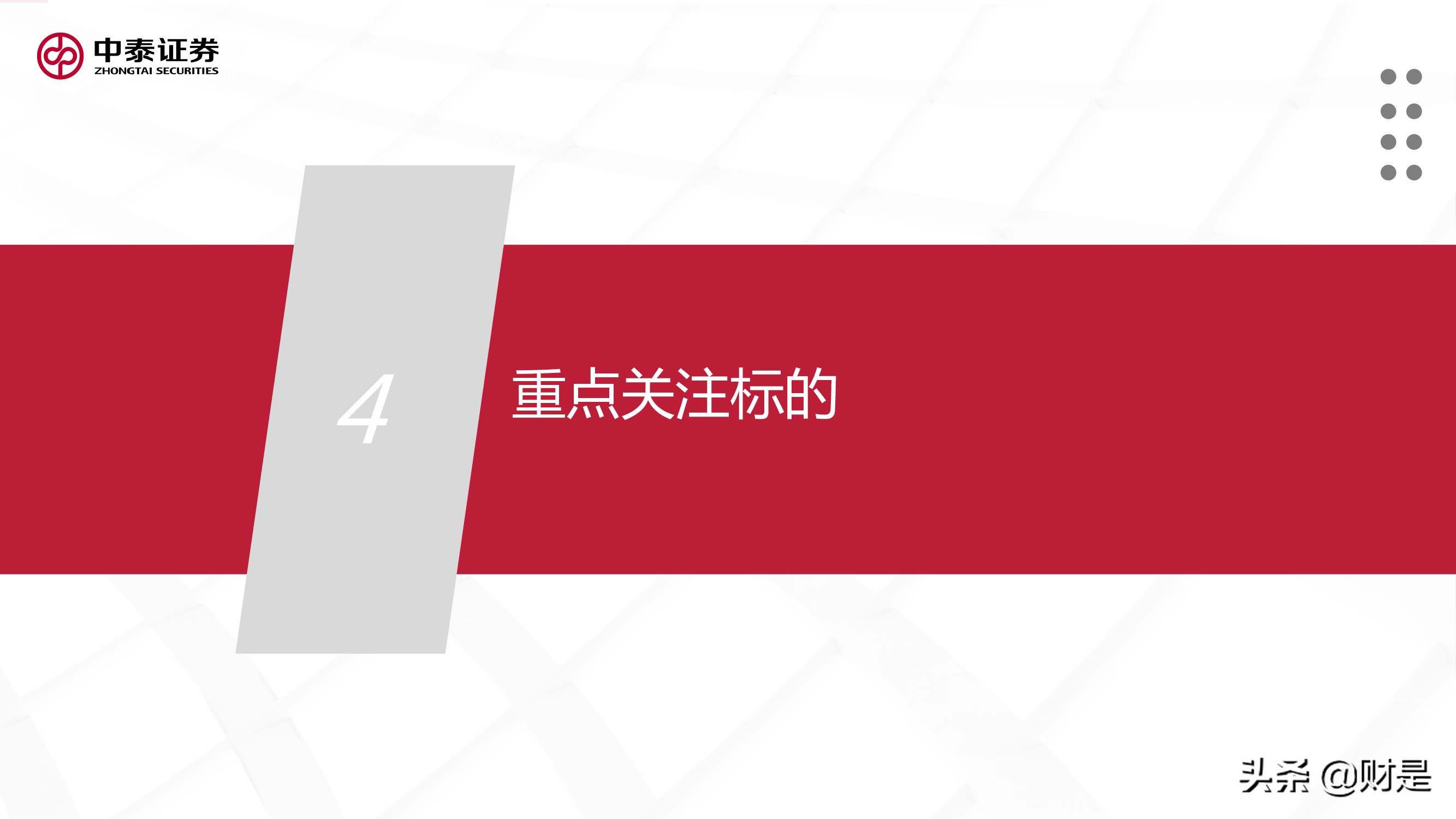 化工行业研究与中期投资策略报告：景气未止，成长延续