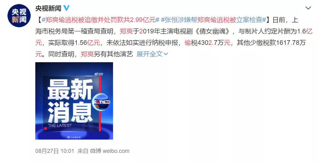 阿里因赵薇再上热搜,放支付宝的钱真危险了?