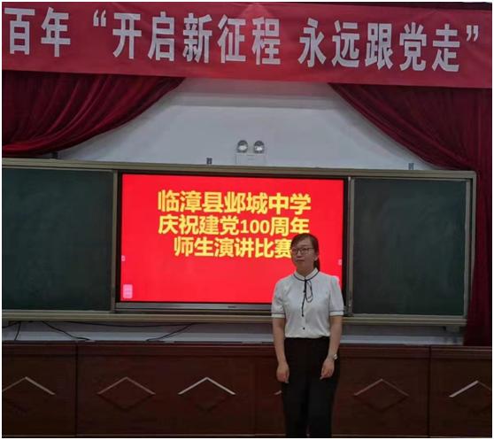 臨漳縣鄴城中學(xué)開(kāi)展黨史演講比賽(圖3)
