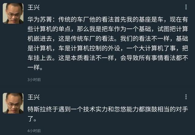 美团王兴多次“挑刺”华为，任正非应对显智慧