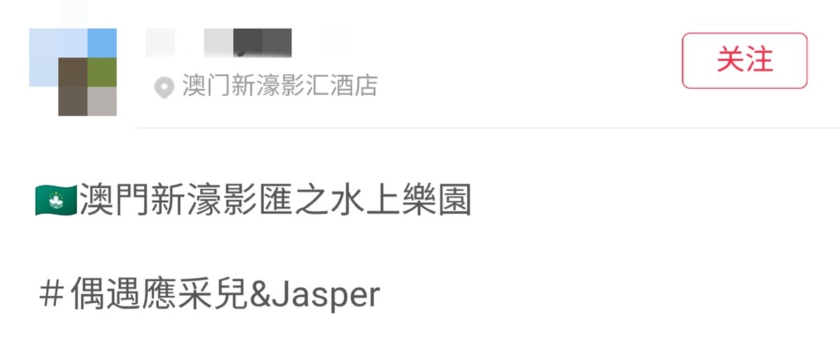 应采儿带儿子现身水上乐园，Jasper身材精瘦，侧脸神似陈小春