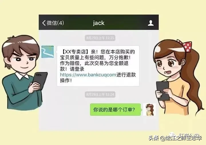 冒充客服退款+冒充公检法连环诈骗，层出不穷，