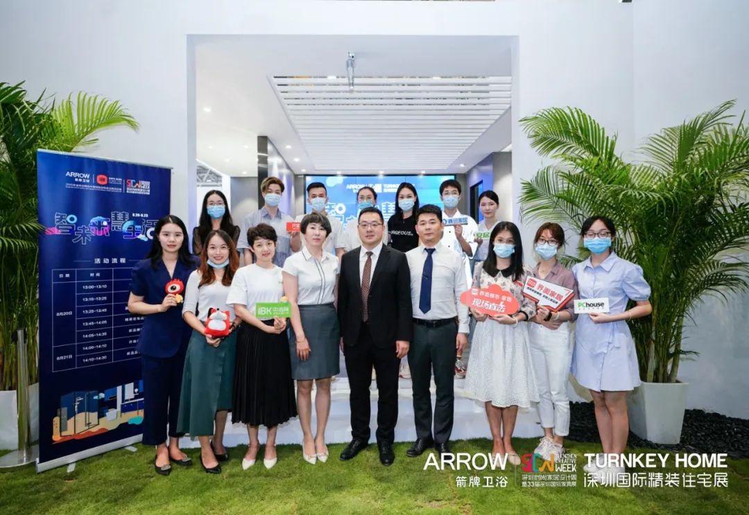 深圳国际精装住宅展丨箭牌卫浴迎来设计"大智慧"