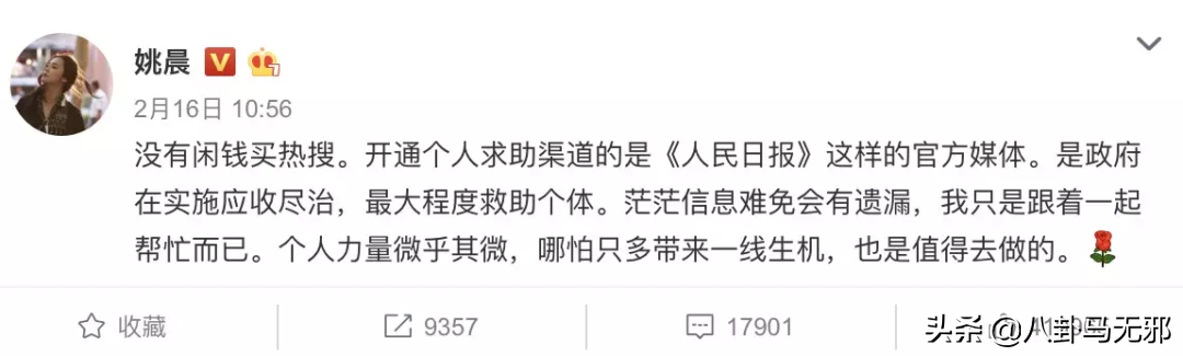 她把微博当作朋友圈，是为蹭热度还是真心使然？