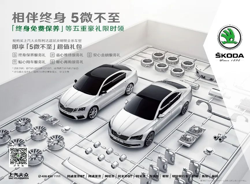 2021款柯珞克预售开启 北京车展上汽大众斯柯达驭光而来