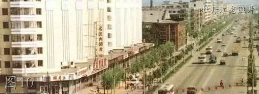 牡丹江老照片：虹云桥，文化广场，西三条，大一百，解放饭店