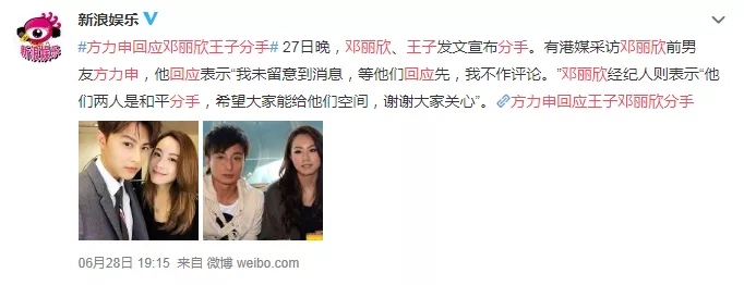 他俩怎么分个手比在一起的时候还抓马?
