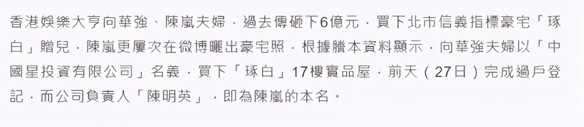房产没送郭碧婷？向太1.4亿豪宅归公司所有，孙女出生俩月才买
