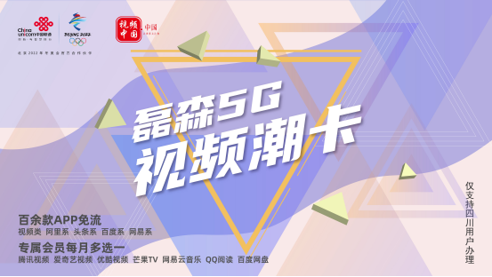 5G+与新基建结合 中国联通走向好道路