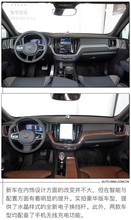 不只是安全 沃尔沃XC60试驾