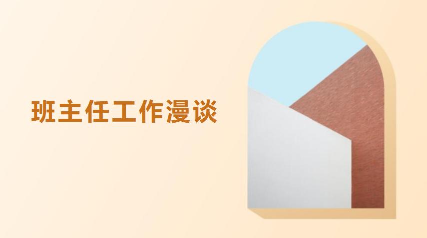 菏澤市實驗中學初一級部班主任經(jīng)驗交流會(圖8)