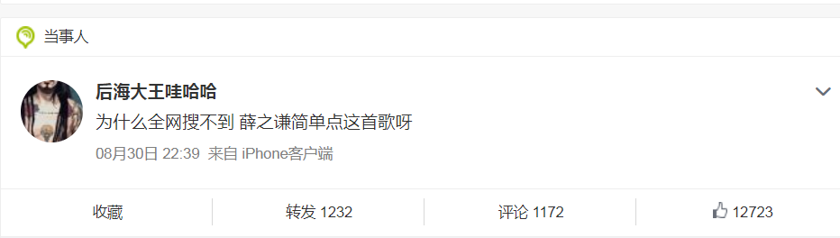 不到|臧鸿飞“为什么搜不到简单点这首歌”空降热搜 这是要和胡宇桐杠上了？