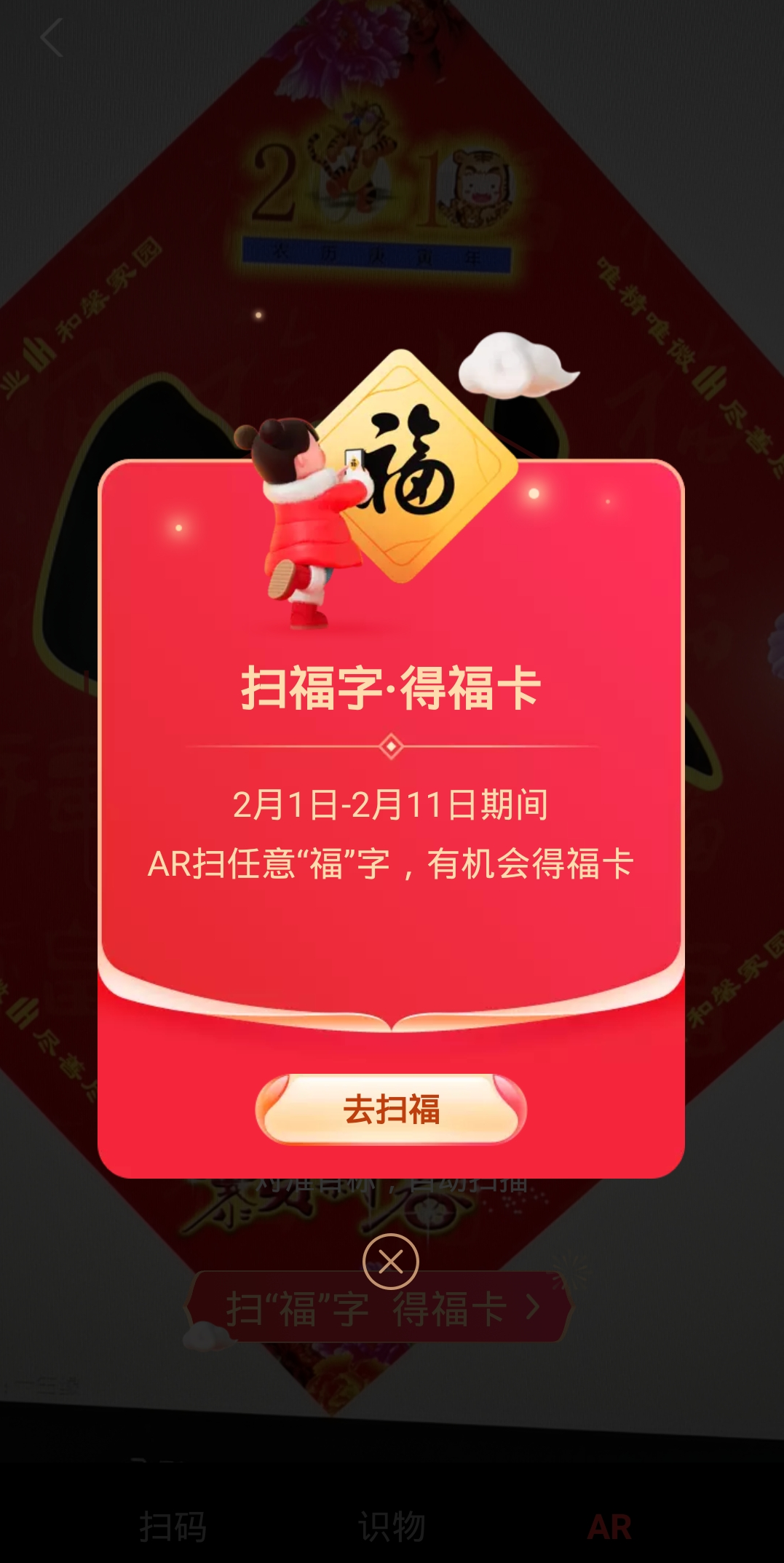 支付寶集五福來了！三大玩法，五分鐘集齊