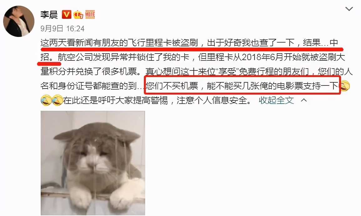 孟美岐多次被私生更改航班座位，高情商婉转提醒：帮换个靠窗位置