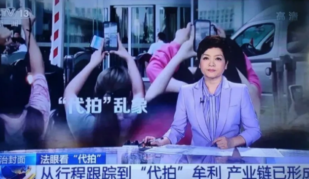 央视大批‘代拍’乱象，曝光完整产业链，吴京胡歌等受其害