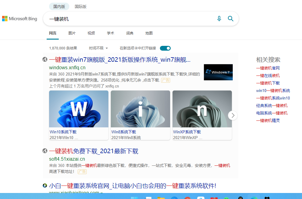 Win11初體驗