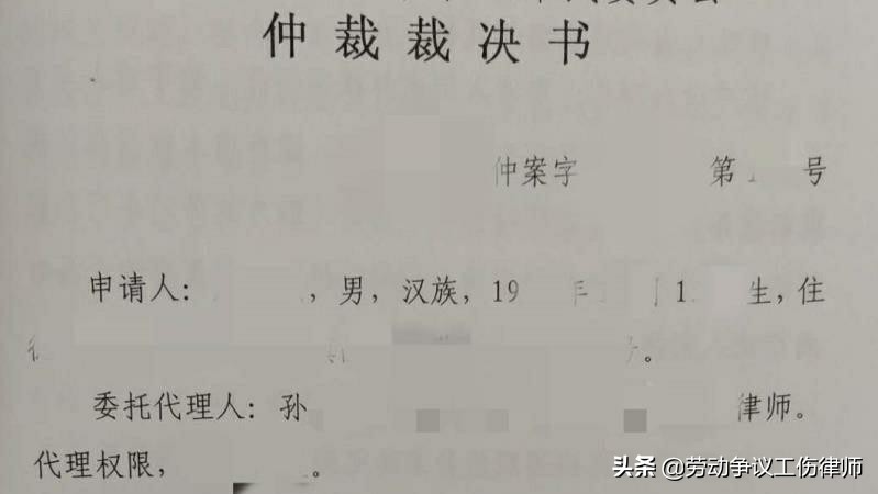 山东德州劳动工伤真实案例：7级工伤21万+劳动合同赔偿2.8万 第1张