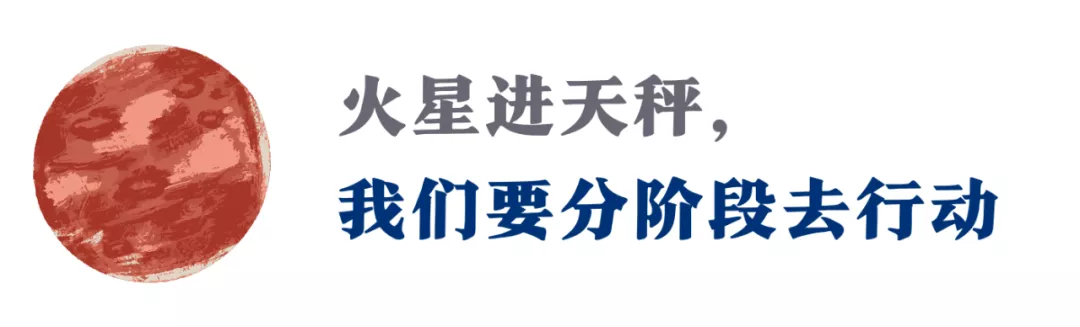 火星进天秤!未来两个月,迎难直上,通过这场人生的检验期