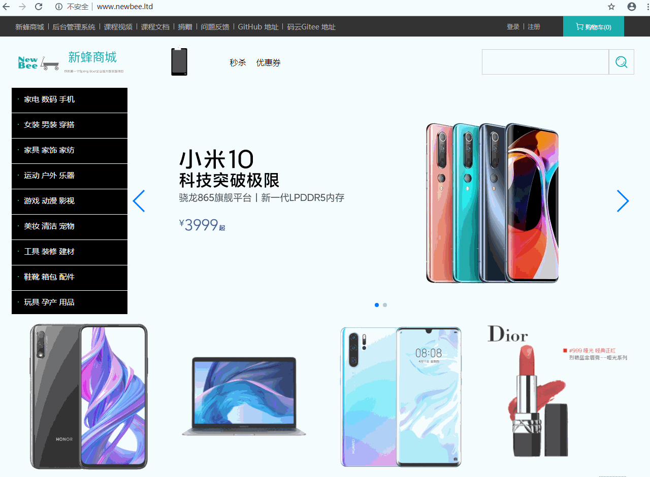 「开源代码」：一个自称NB的开源商城系统