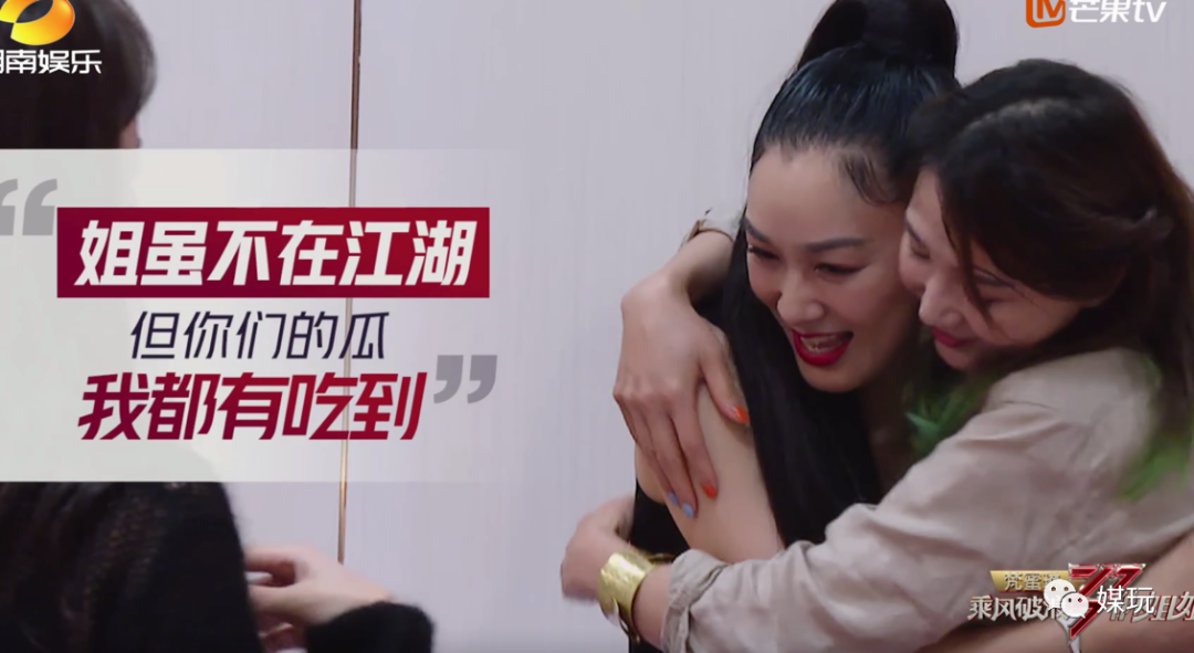 从节目制作角度，分析《乘风破浪的姐姐》的“