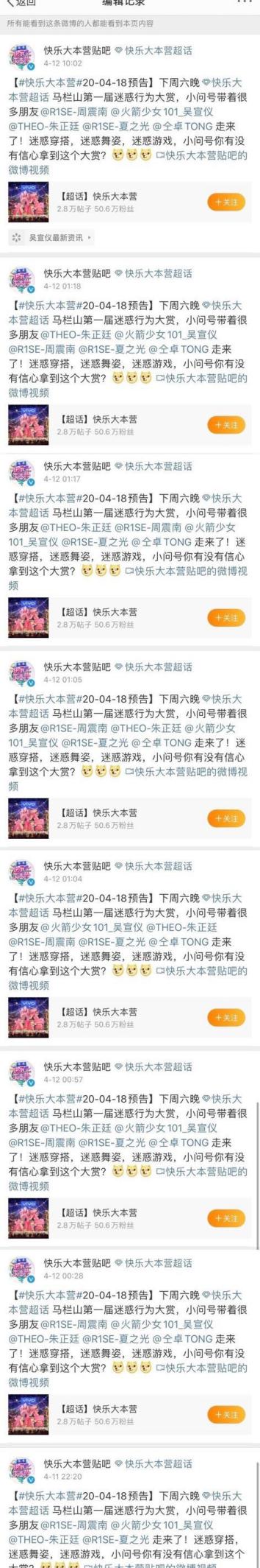深喉爆料、吴宣仪粉丝征讨 