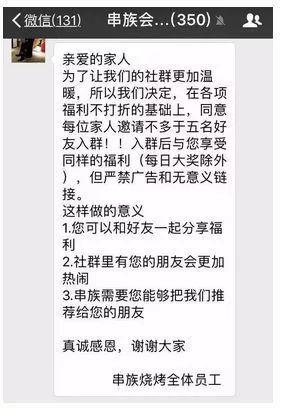 快倒闭的烧烤店，用鱼饵模式+社群裂变，日营业额从不足3000到3万