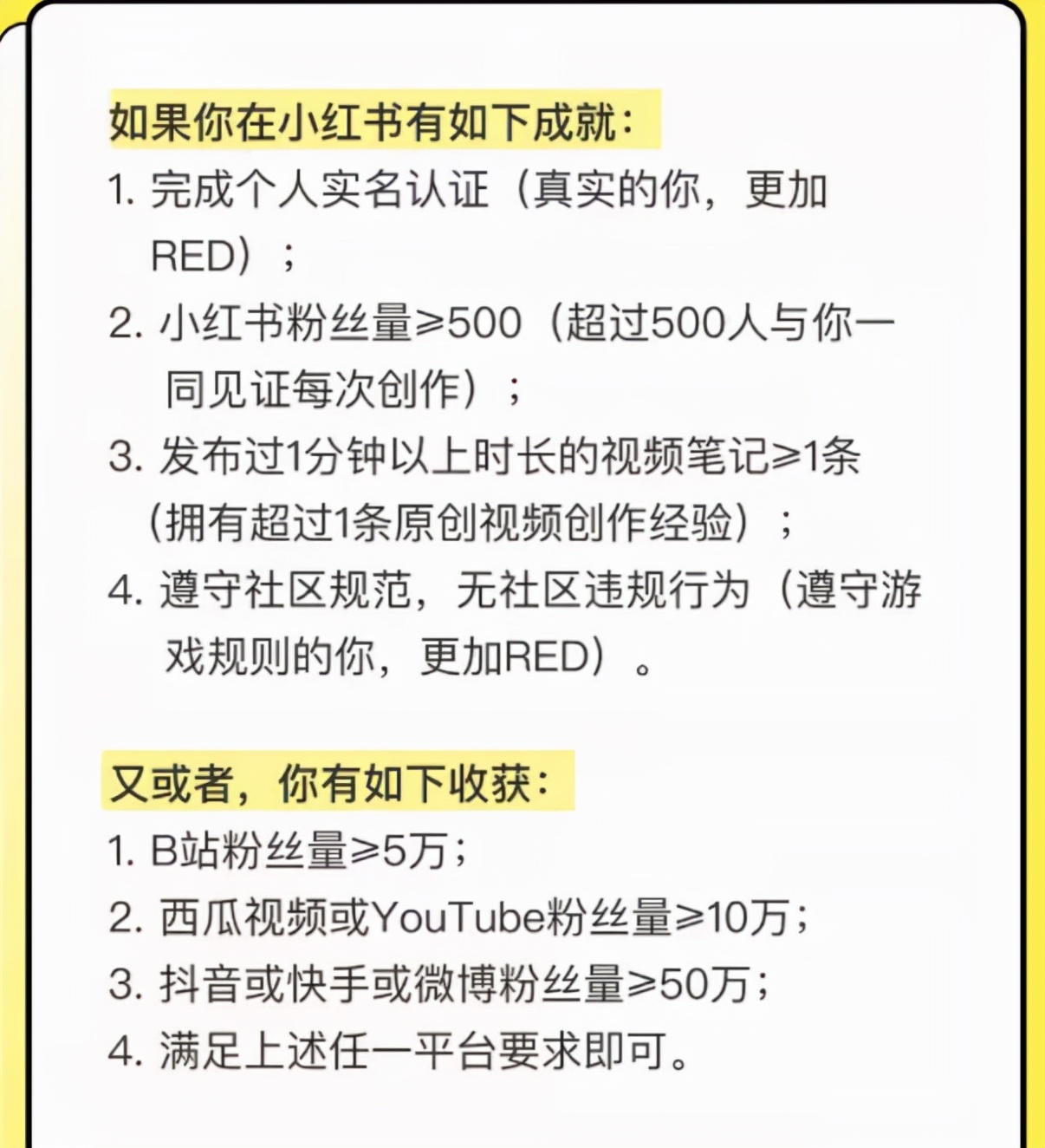 6000字小红书干货，新手从0起号运营，变现全套攻略