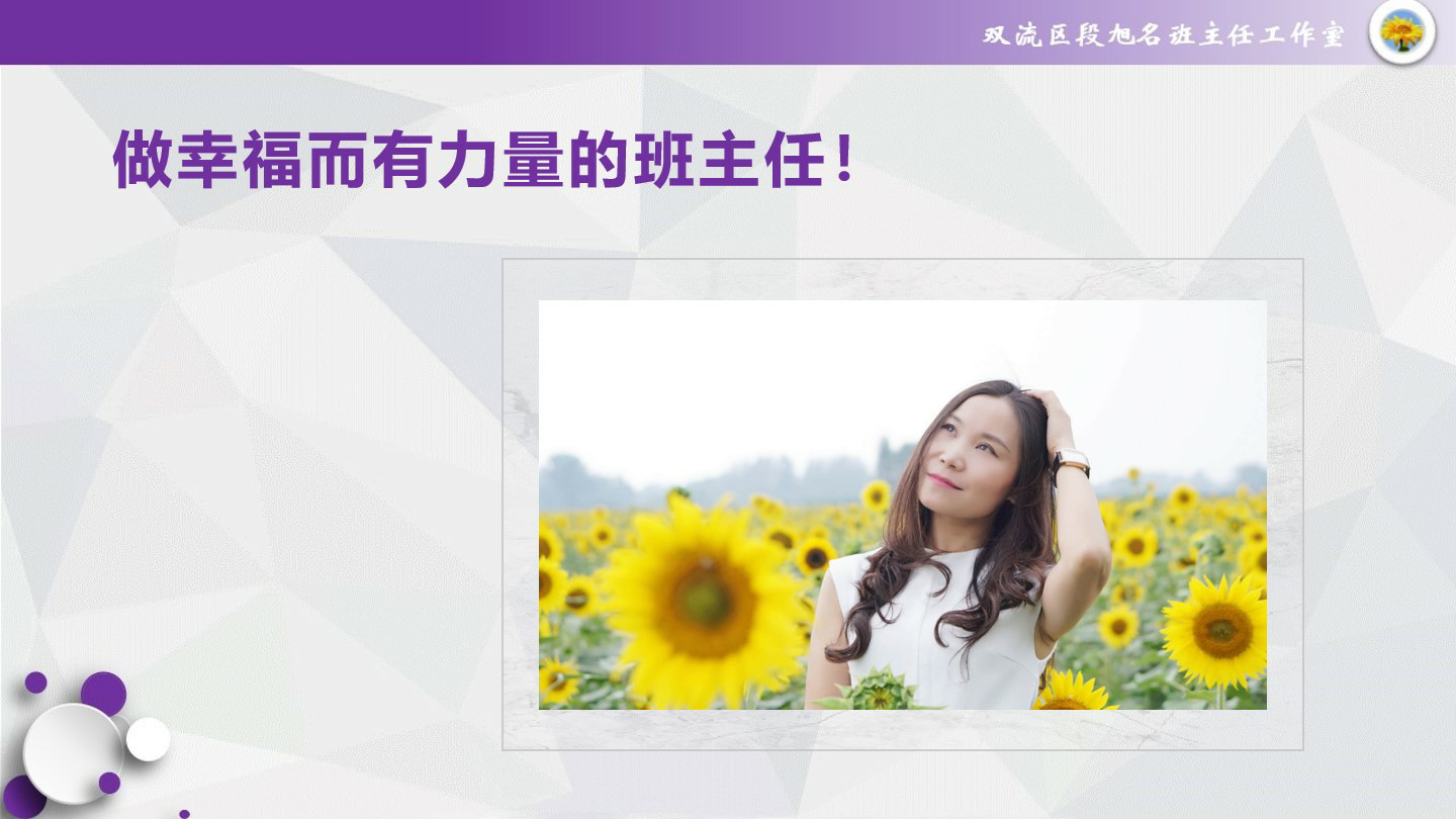 成都市双流区棠湖小学——送教促提升 辐射共成长