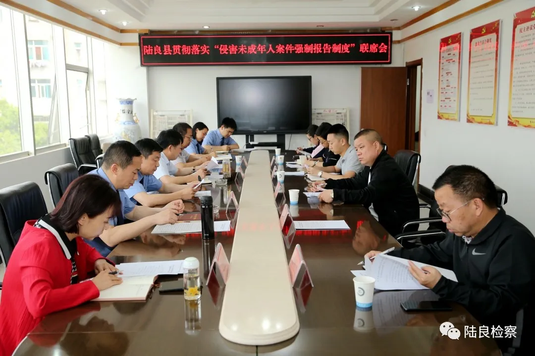 【我为群众办实事】陆良检察：齐心聚力 共同织牢维护未成年人权益防护网