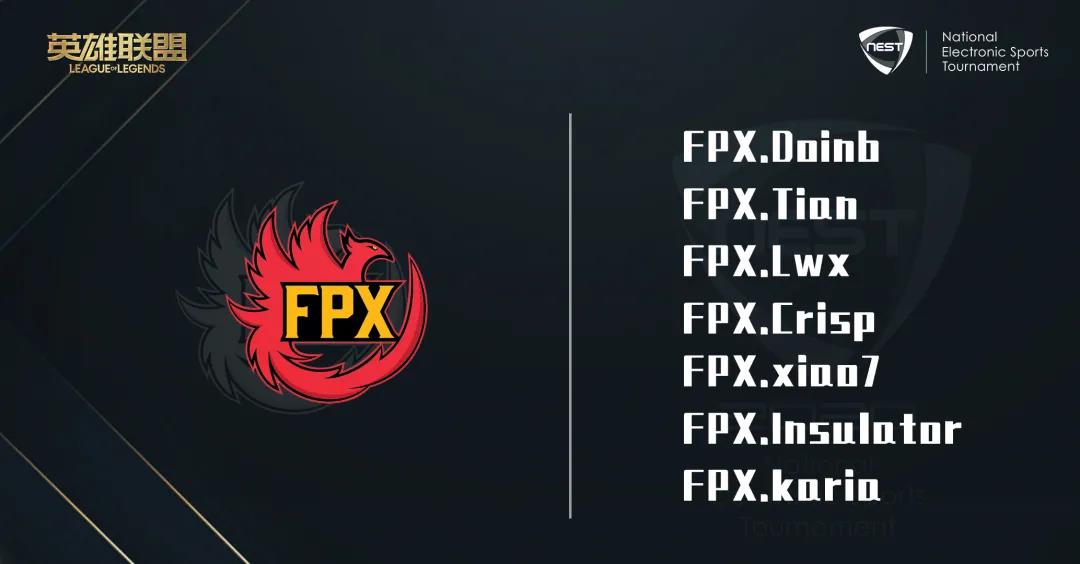 IG公布NEST出征名单，宁王真的消失了！FPX已经预定冠军