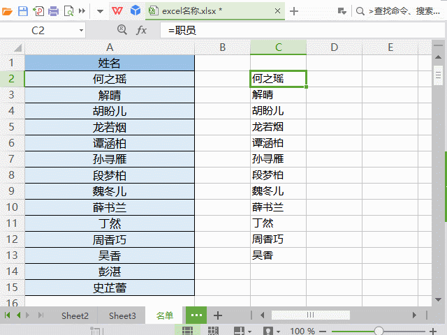 一秒批量刪除Excel表格中間的40000行數據，我用名稱搞定