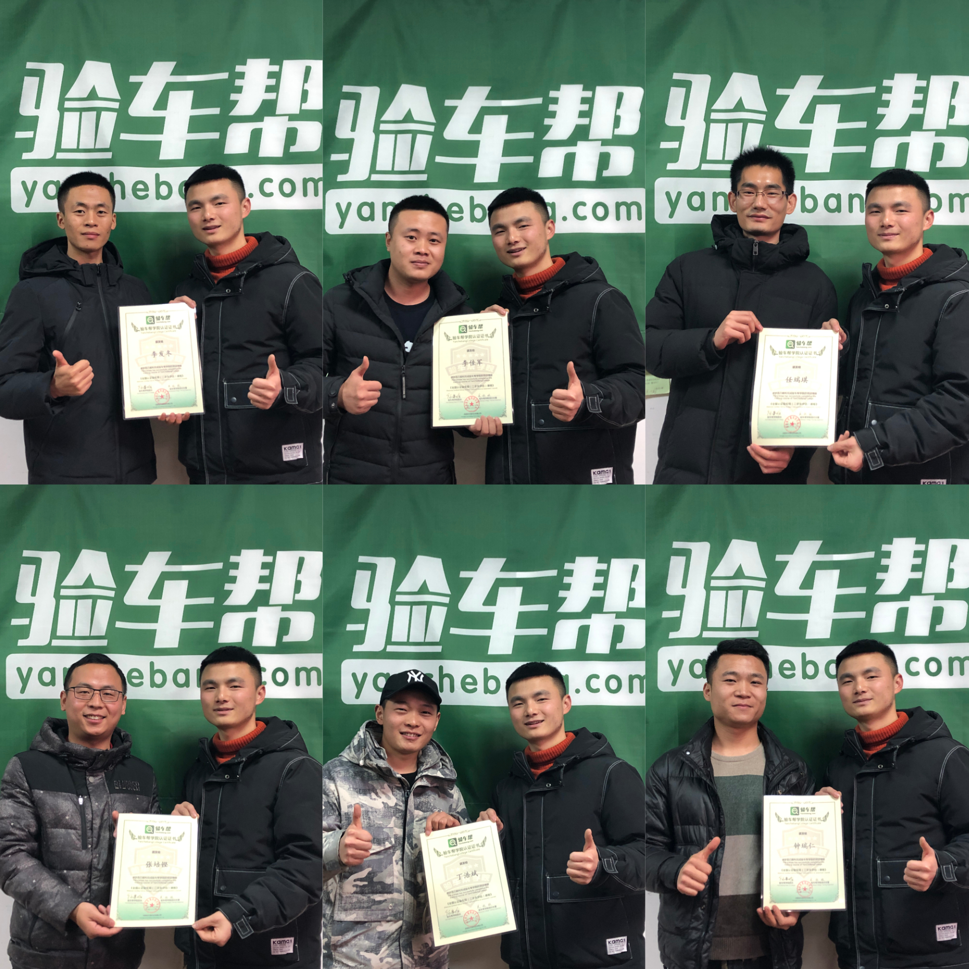 聚是一團(tuán)火，散是滿天星，新一代二手車評估師，今天正式畢業(yè)了
