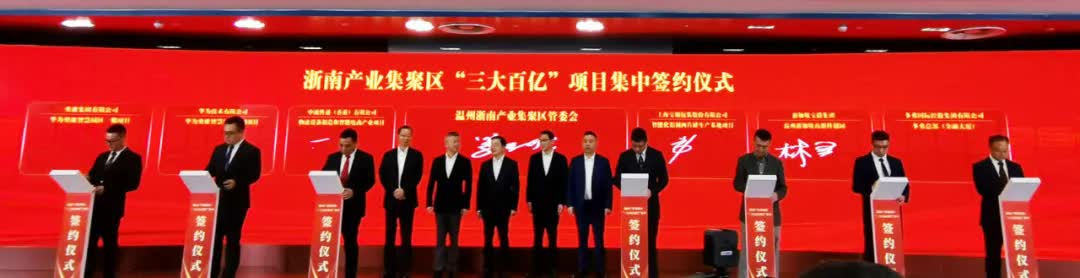 浙江省委常委、温州市委书记陈伟俊调研多弗集团温州总部