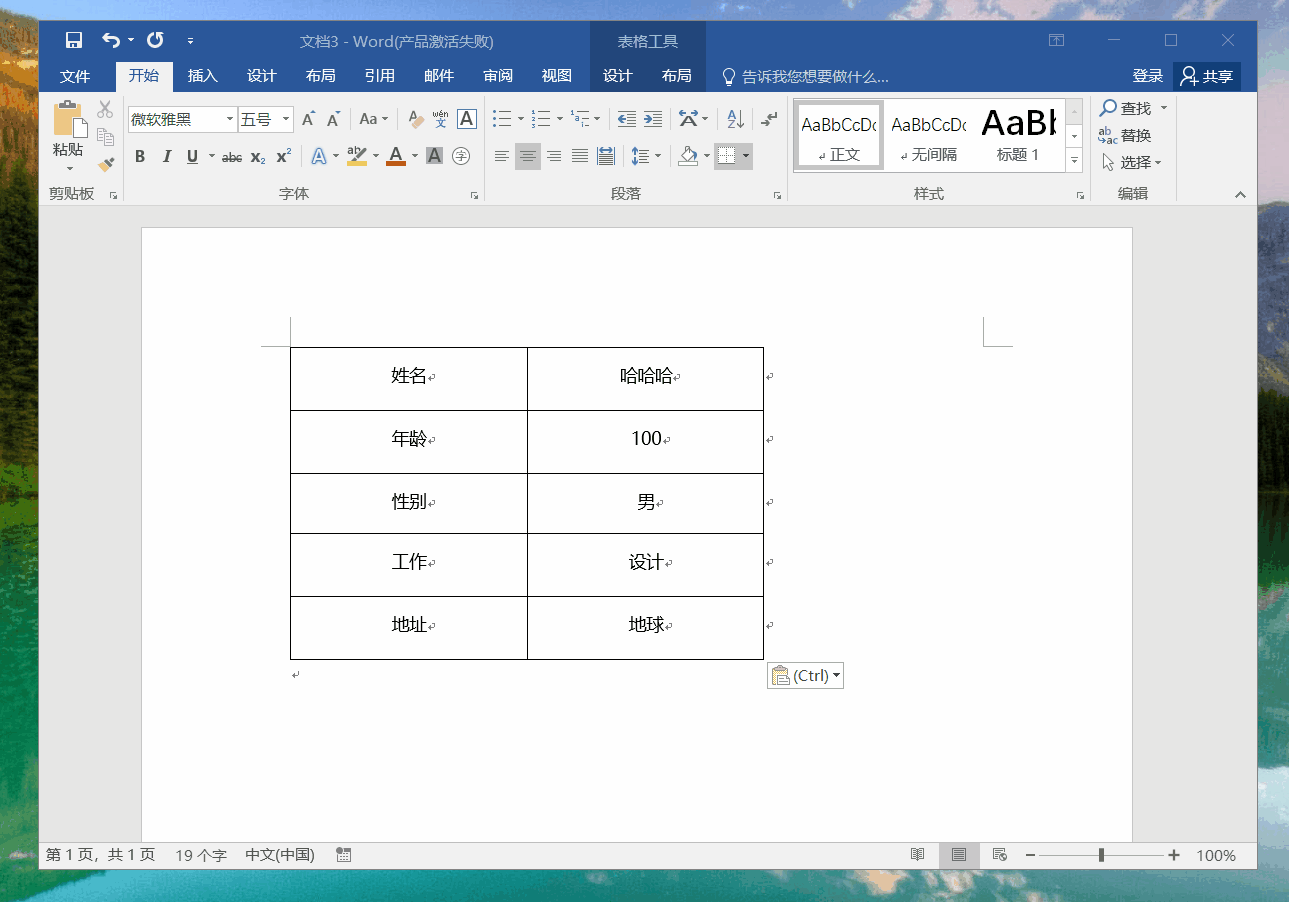 Word、Excel双格式转换太麻烦？掌握这些方法10秒完成