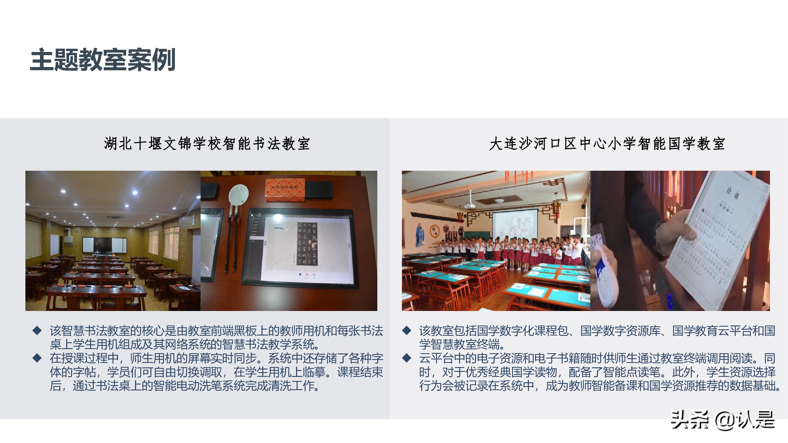 未来学校学习空间蓝皮书2021