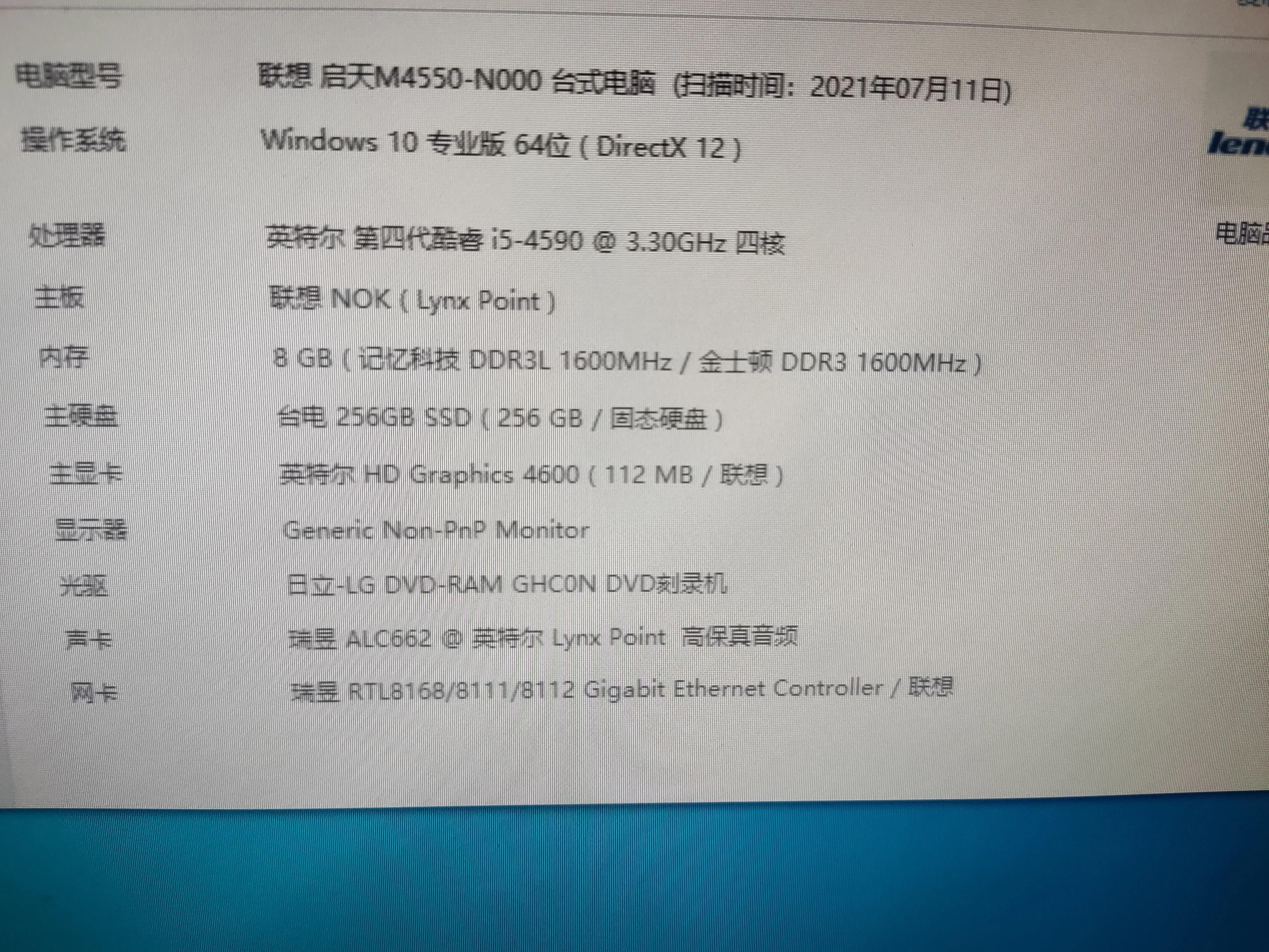 個人手動升級電腦