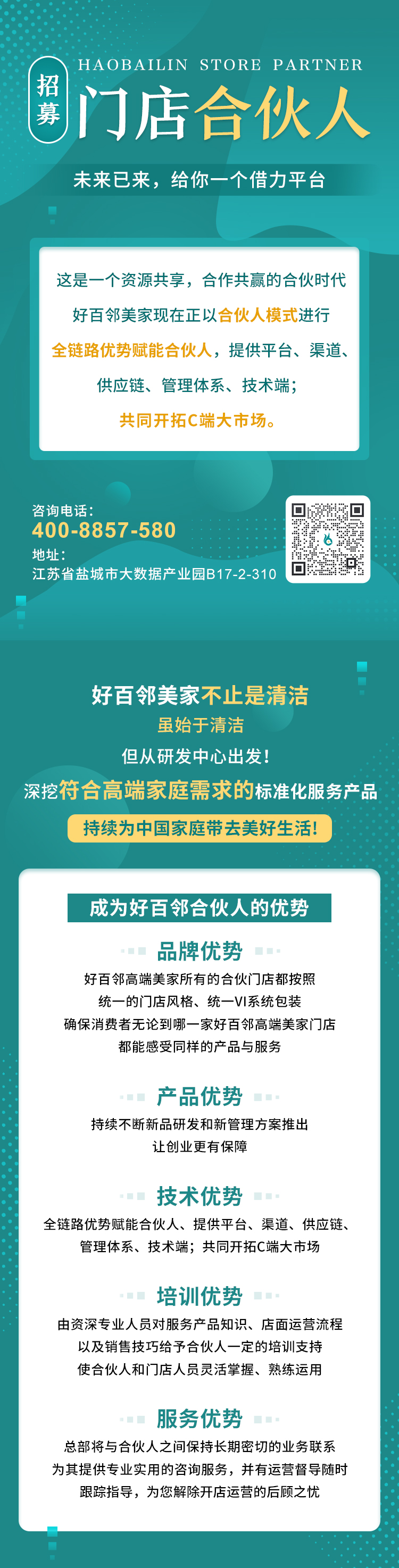 2021年创业好项目，无需经验，保姆式扶持