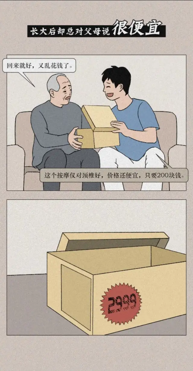 小时候VS长大后，太真实的感受！（漫画）