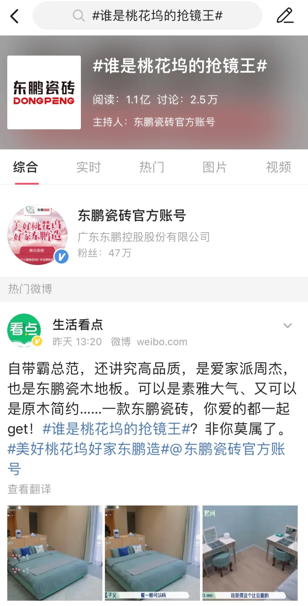 6月9日,时尚大咖空降东鹏直播间,海量福利大回馈,重磅呈现